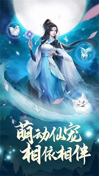 凡人神将传图3