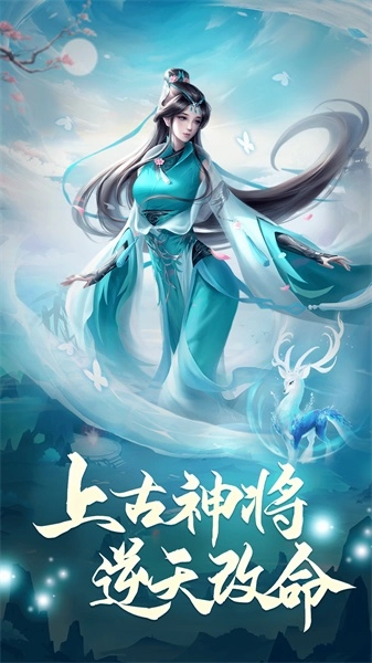 凡人神将传图4