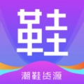 潮鞋货源