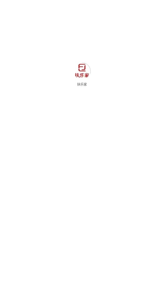 扶乐家官方正版图1