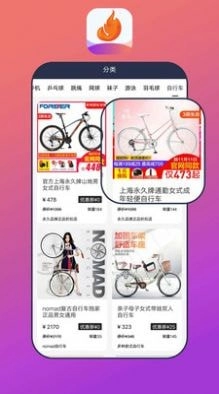 花火白狐安卓版图3