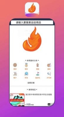 花火白狐安卓版图4