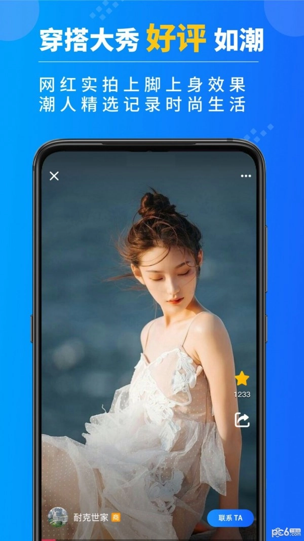 莆田鞋王安卓免费版图4