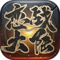 恋战大陆手机正版