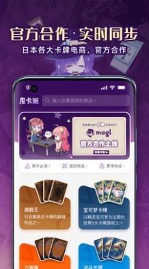 魔卡姬手机正版图3