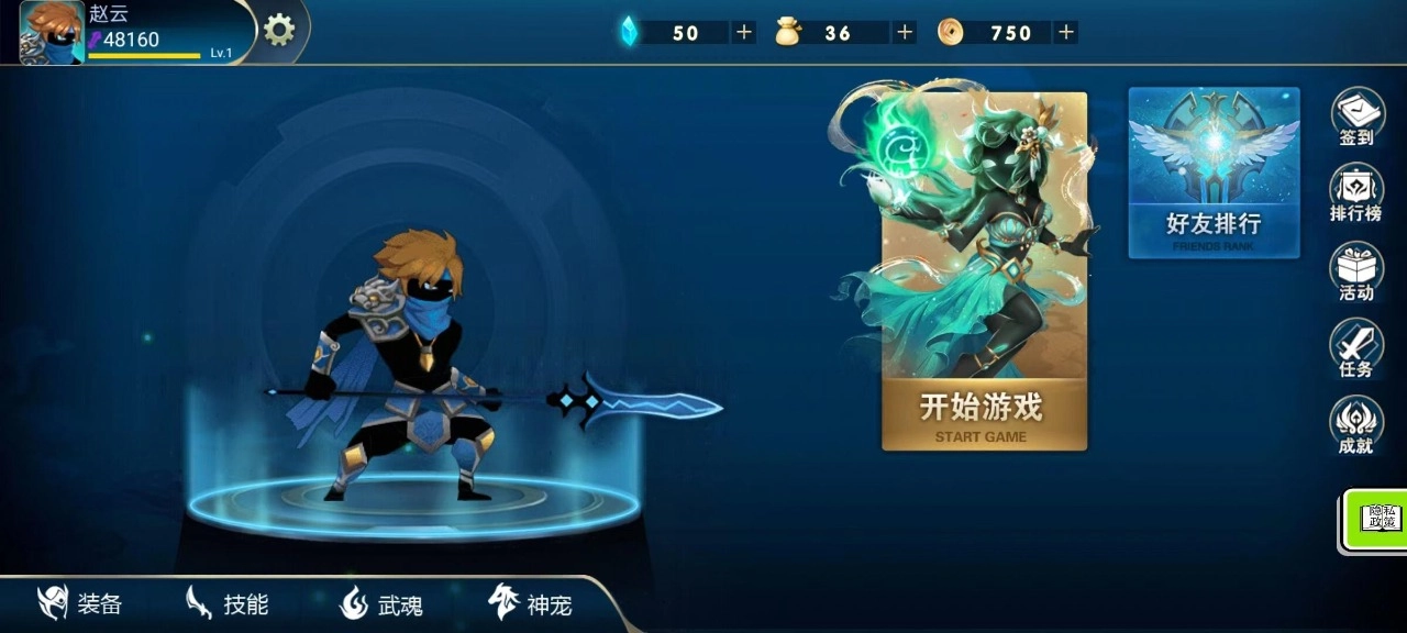 火柴人三国乱斗游戏纯净最新版