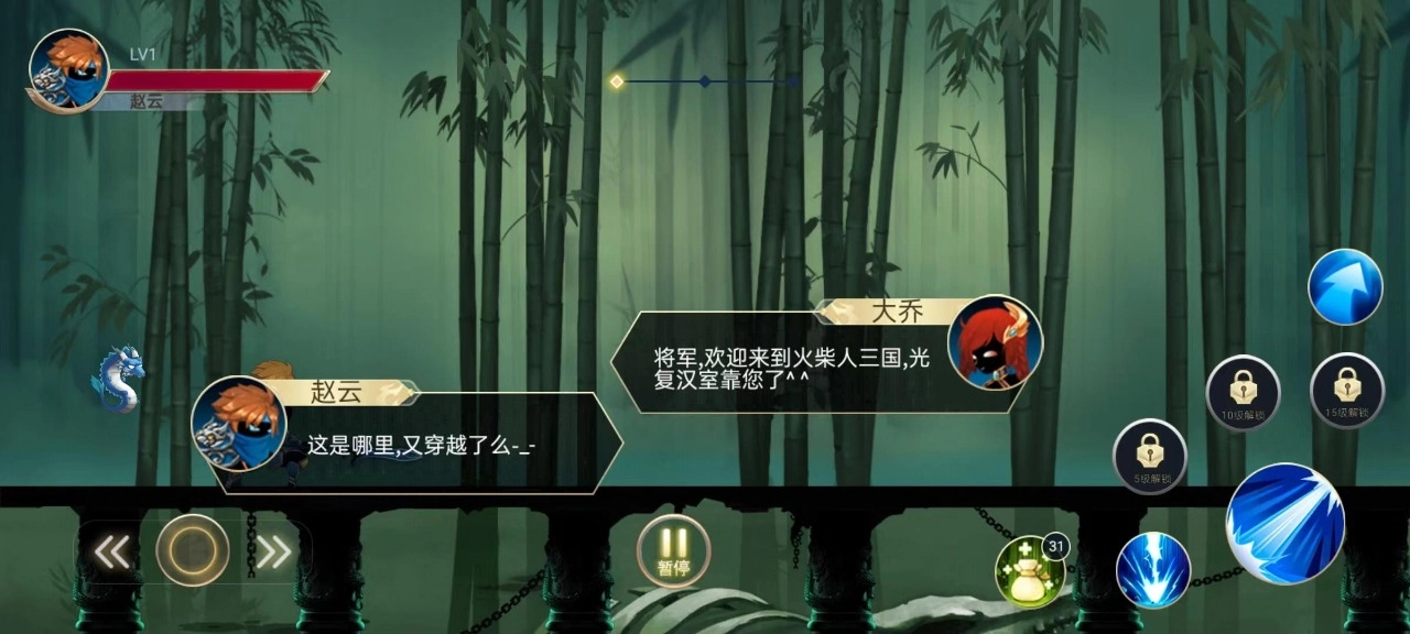 火柴人三国乱斗游戏纯净最新版