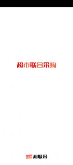 超联采免费版图2