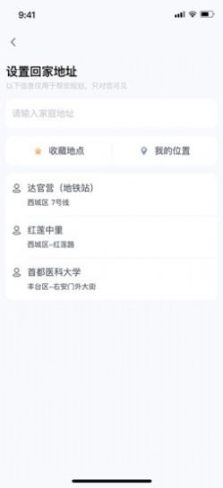 极客智行正版图4