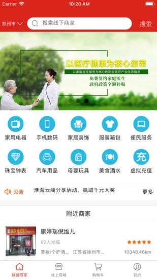 淮海云商正版