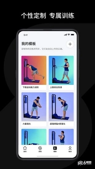 速境安卓免费版图1