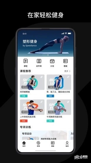速境安卓免费版图2