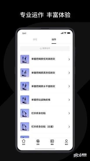 速境安卓免费版图3