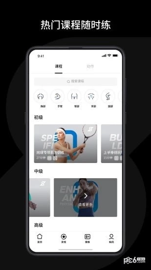 速境安卓免费版图4
