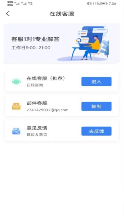全民快计步安卓版图2