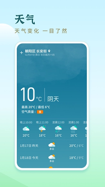 天天走路宝手机免费版图2