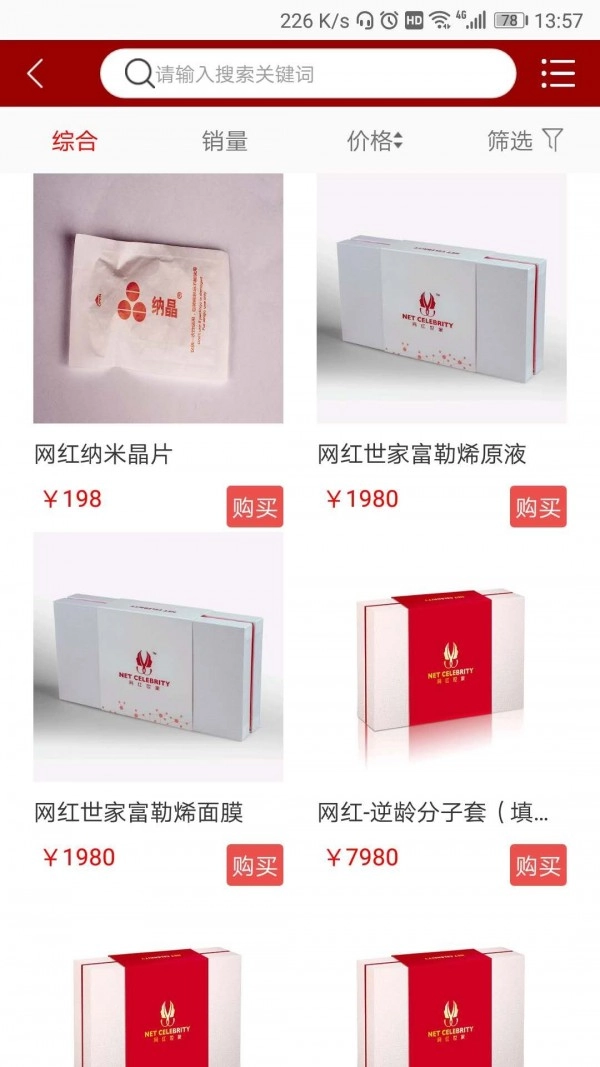 网红世家最新免费版图3