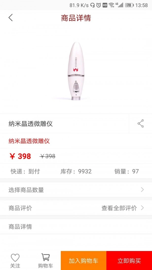 网红世家最新免费版图4