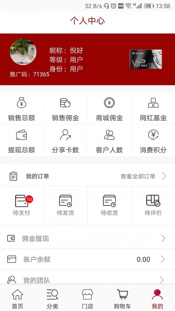 网红世家最新免费版图5