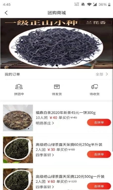 爱茶网安卓官方版图3