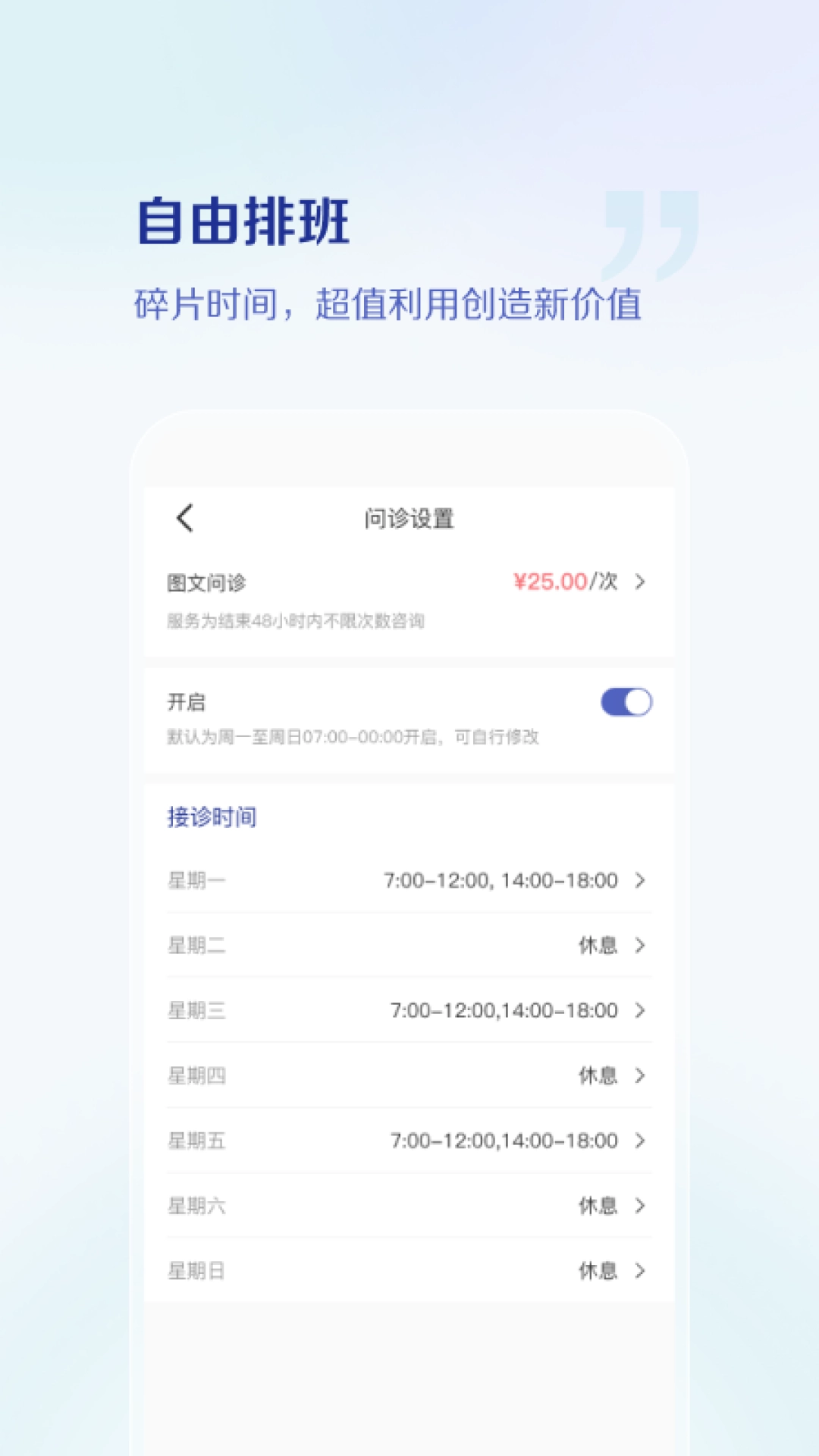 小嘟医生手机正版图1