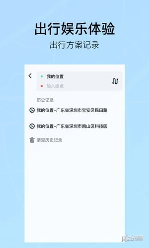 听途听无广告版图3