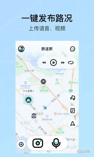 听途听无广告版图4