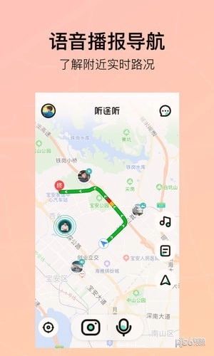听途听无广告版图5