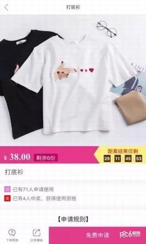 试折淘免费原版图1