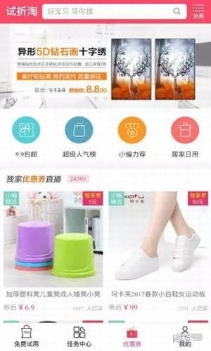 试折淘免费原版图3
