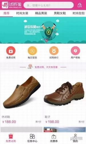 试折淘免费原版图4
