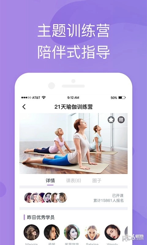 轻瑜伽原版图2