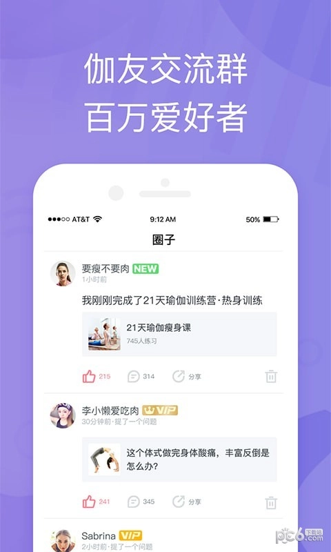 轻瑜伽原版图4
