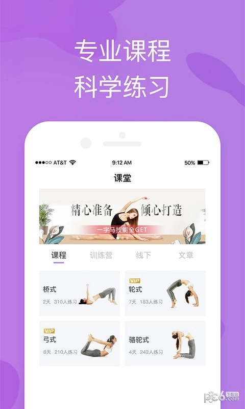轻瑜伽原版图5