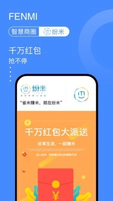 纷米最新免费版图1