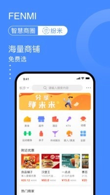 纷米最新免费版图2