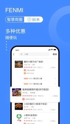 纷米最新免费版图3