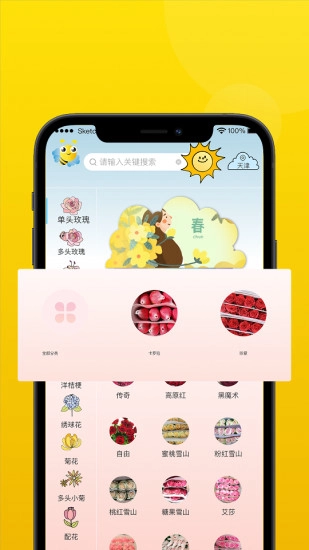 飞飞花园手机版图3