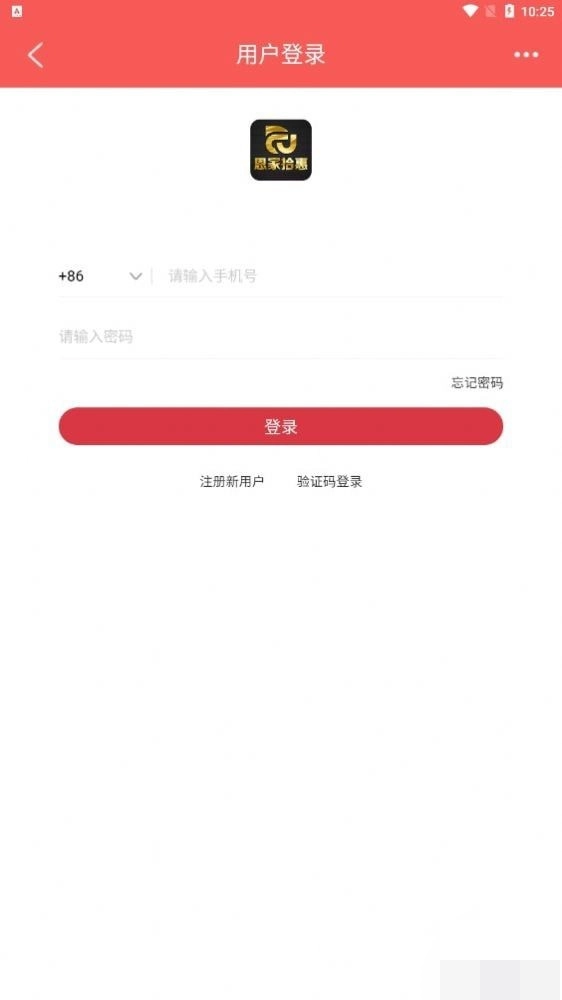 恩家拾惠手机正版