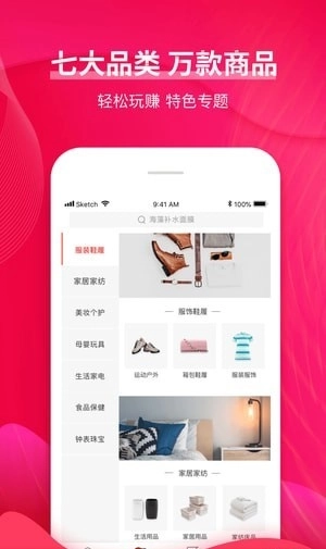 慧购云商城免费版图1