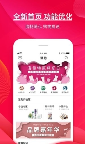慧购云商城免费版图3