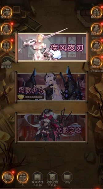 少女大逃亡截图1