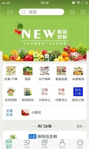 帮帮农通用版图2