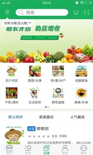 帮帮农通用版图3
