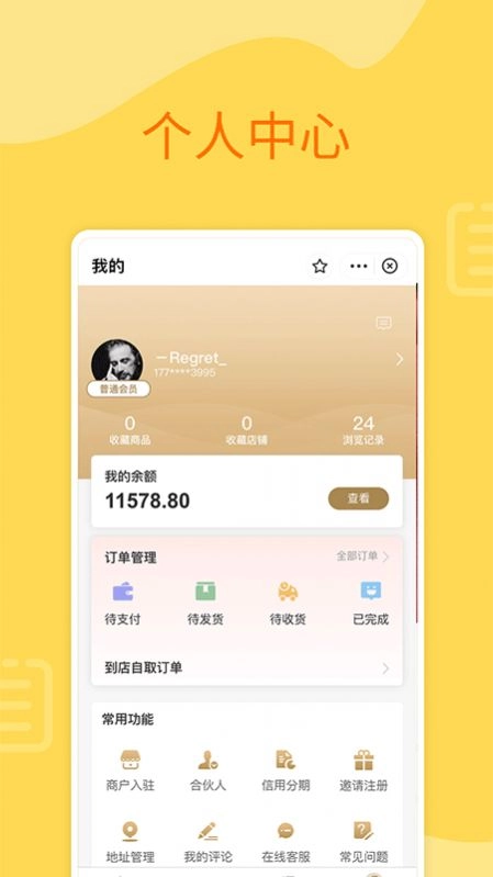 七宝e购无广告版