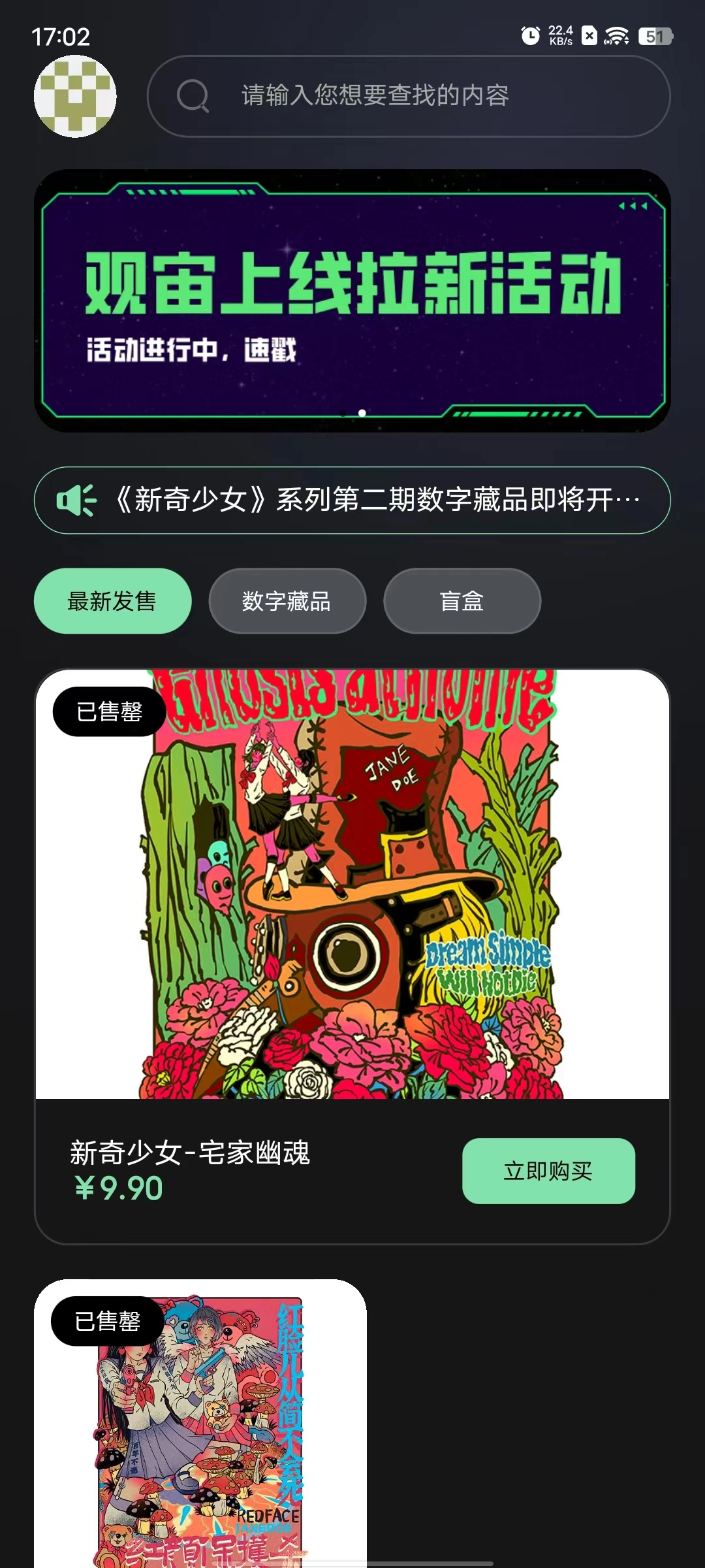 观宙安卓官方版图2