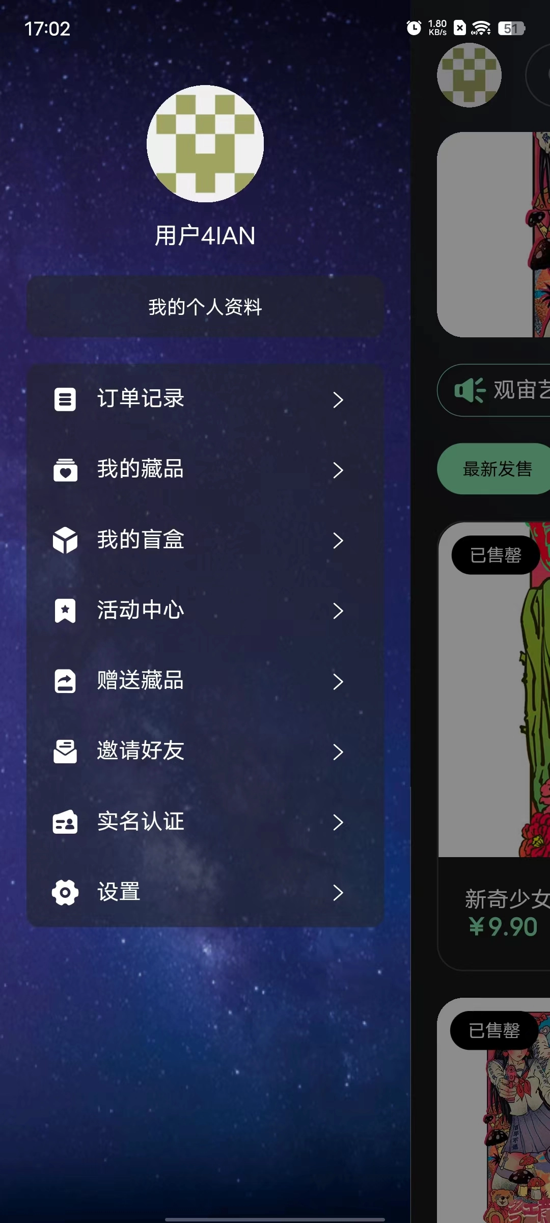 观宙安卓官方版图3