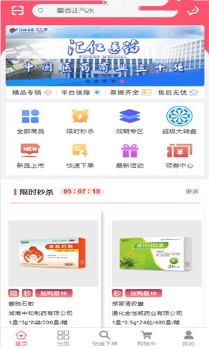 汇采药通用版图1