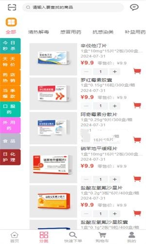 汇采药通用版图2