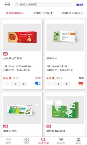 汇采药通用版图3